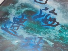 -FullHouse桌游狼人跑团剧本杀(徐家汇店)