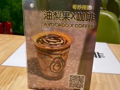 -油梨树AVOCADO TREE(嘉里中心店)