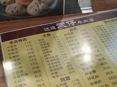 -达道武仔牛肉店(广达路店)