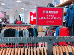 -UNDER ARMOUR(新燕莎奥莱店)
