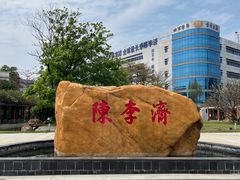 -陈李济中药博物馆