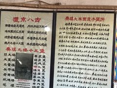 -吕家米皮