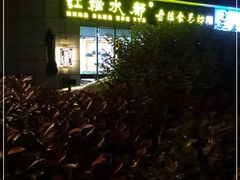 -红糖水都·女生特炖·中式滋补炖(北辰店)