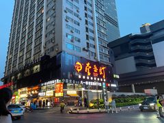 -壹盏灯(惠农店)