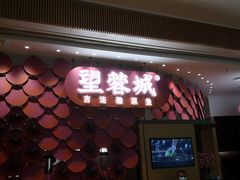 门面-望蓉城·古法酸菜鱼(世纪汇店)