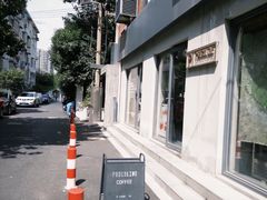 -Punchline Coffee&Roaster(同济大学店)