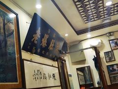 -老爆肚满五香烧牛羊肉