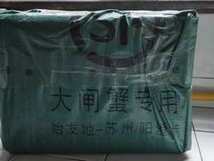 -小陆莲花蟹园农家乐(莲花岛店)