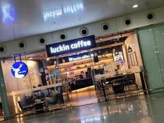门面-瑞幸咖啡(深圳宝安机场国内到达厅店)