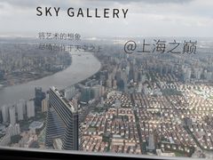 -上海之巅观光厅