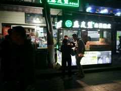 门面-清真盛志望麻酱酿皮·非遗老字号
