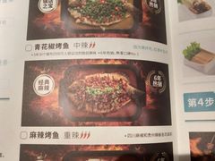 -半天妖烤鱼(兰州国芳中心店)