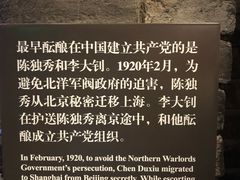 -中共一大纪念馆