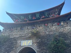 -大理古城