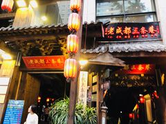 门面-蜀大侠火锅(寰球文化地标·总府店)