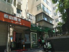 -年记·兴顺斋 牛街清真熟食小吃店