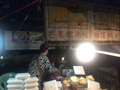 -芒果糯米饭摊子