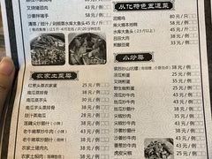 菜单-桃姐农庄老字号(从化温泉店)