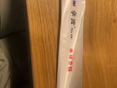 -拿渡·水煮鱼 麻辣香锅(西单大悦城店)