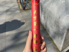 -北高峰