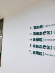 -成都西区医院整形美容