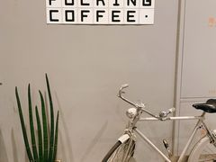 -dotcom coffee古点咖啡(致真大厦店)
