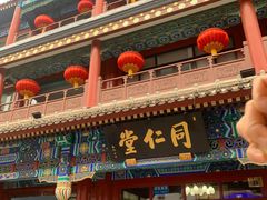 -北京前门大栅栏