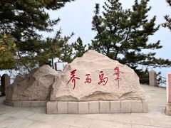 -养马岛旅游度假区