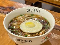 -矮子粉店1985·长沙米粉(湘春路店)