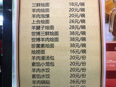 菜单-萧记三鲜烩面(郑汴路店)