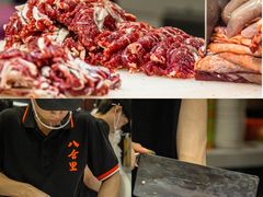 -八合里牛肉火锅(八合里总店)