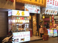 -老马家马蓉蛋菜夹馍·腊牛肉夹馍(回民街店)