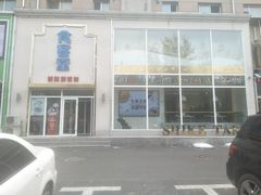 -食客堂麻婆豆腐专门店