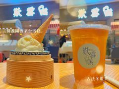 -歎雪糕低糖低脂Gelato冰淇淋