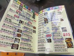 -兴记菜馆