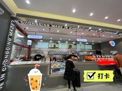 -喧闹·东方大气茶(鹅岭二厂店)