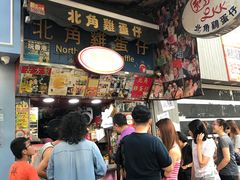 -利强记北角鸡蛋仔(弥敦道店 )