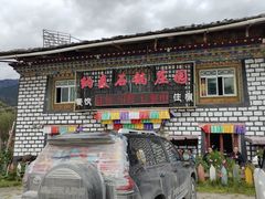 -鲁朗纳麦石锅鸡庄园