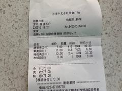 -东川麻辣香锅