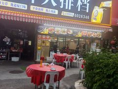 -友强·23年特色海鲜大排档(厦门店)