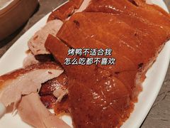 -金鸭季·北京烤鸭(深业上城店)