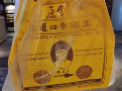 -五道口枣糕王(西单华威约饭街店)