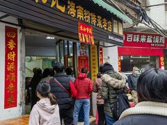 -宋记海南粉传承老店(人民西路店)