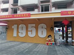 门面-天空花园餐吧·生日·团建(南山店)