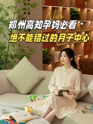 点击看大图 -雪绒花月子会所(祥盛店)