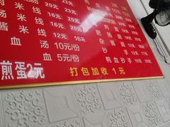 -刘家正宗鸭血面庄(一碗水总店)