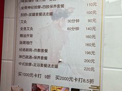 -沈师傅盲人按摩工作室(密三小区店)