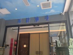 -天津大学·四十二斋餐厅