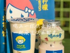 -快乐柠檬happylemon(日月光店)