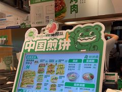 -煎饼道(重庆方圆LIVE店)